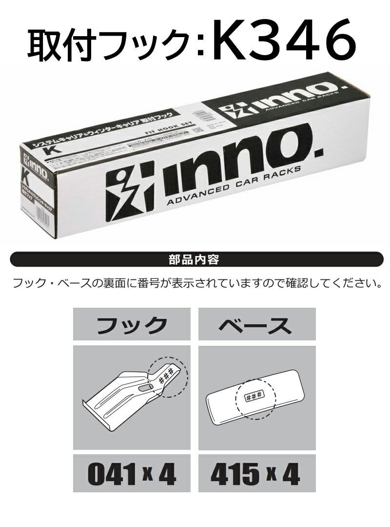 K346 SU取付フック(デリカD:5) | カーメイト 公式オンラインストア本店