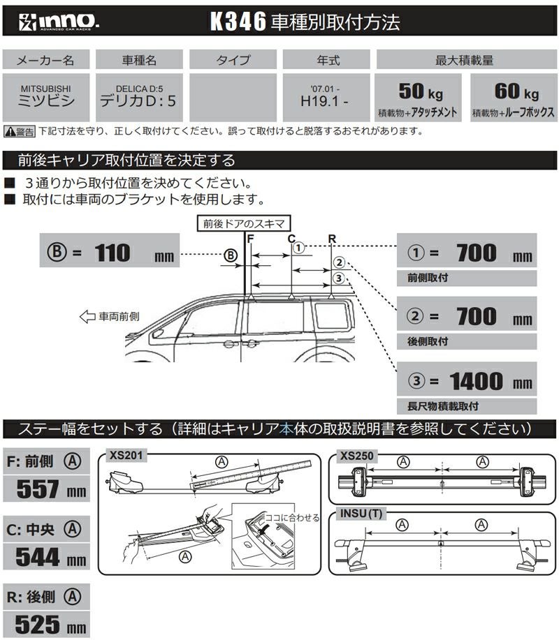 K346 SU取付フック(デリカD:5) | カーメイト 公式オンラインストア本店