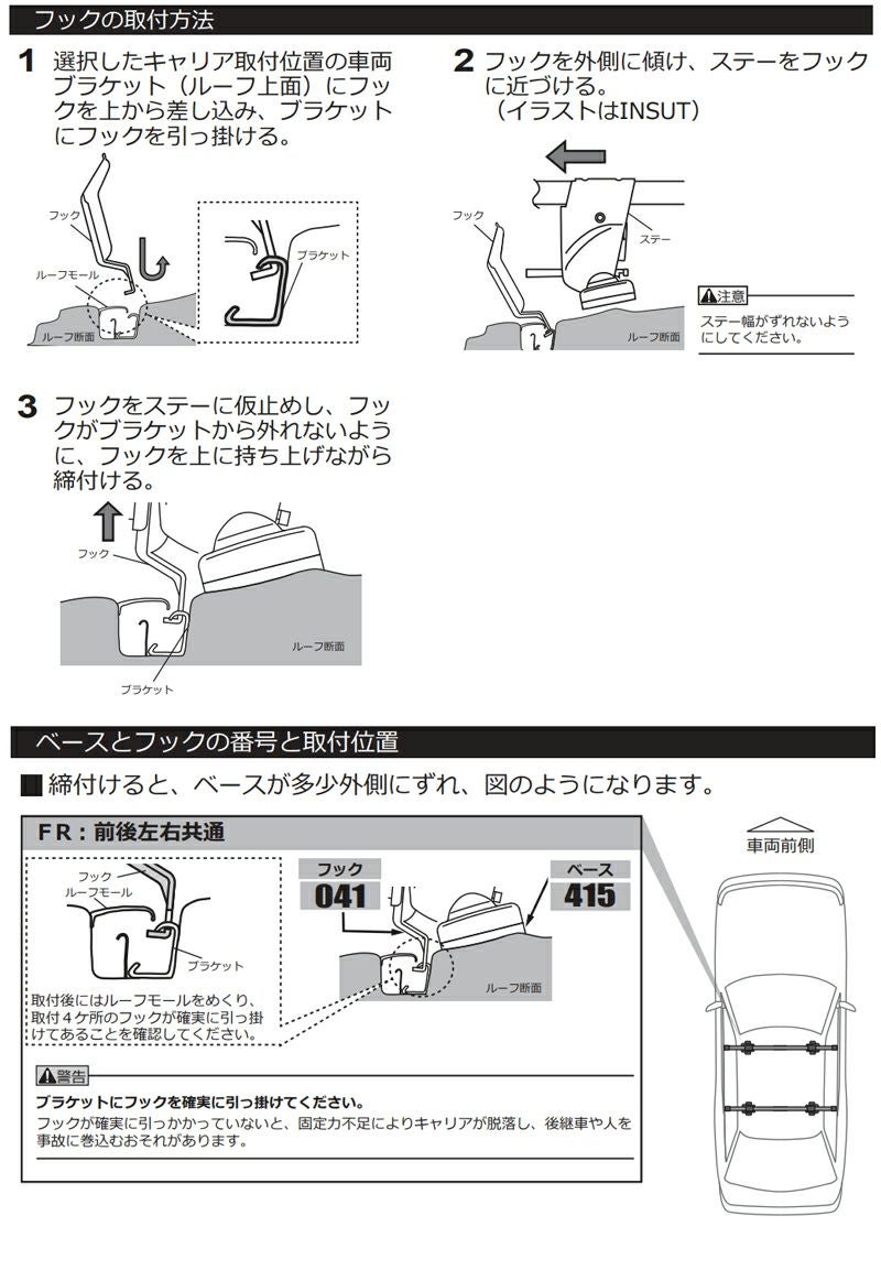 カーメイト K346 SU取付フック(デリカD:5) INNO（イノー） carmate
