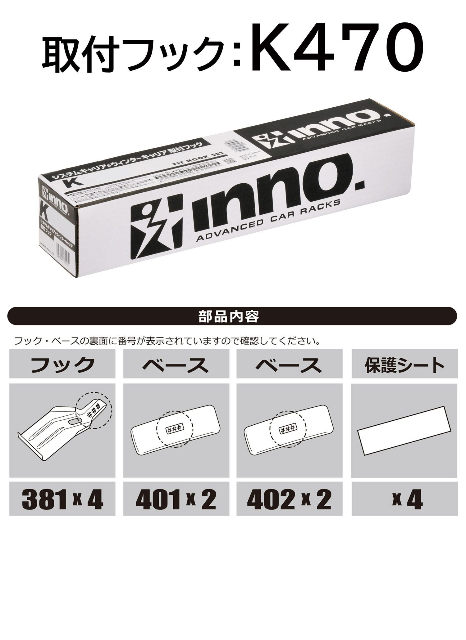 K470 SU取付フック(シエンタ) | カーメイト 公式オンラインストア本店