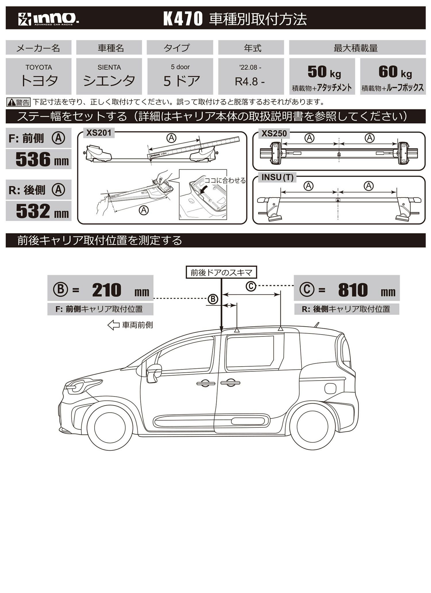 P170系シエンタ INNO製ベースキャリア ベースXS201+バーXB108x2+取付フックK470 ルーフレール無し車用 INNO シエンタ MXPC10G MXPL10G MXPL15G ルーフキャリア フット＋バー+