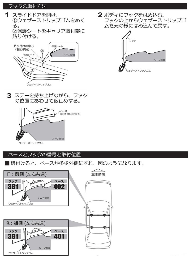 K470 SU取付フック(シエンタ) | カーメイト 公式オンラインストア本店