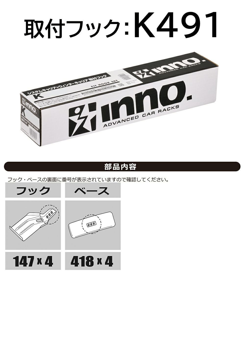 K491 SU取付フック(トヨタ ルーミー,タンク/ダイハツ トール K491 SU取付フック(トヨタ ルーミー,タンク/ダイハツ トール