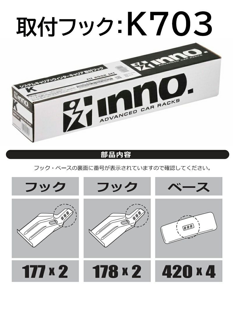 K703 SU取付フック(マツダ CX-8) | カーメイト 公式オンラインストア本店