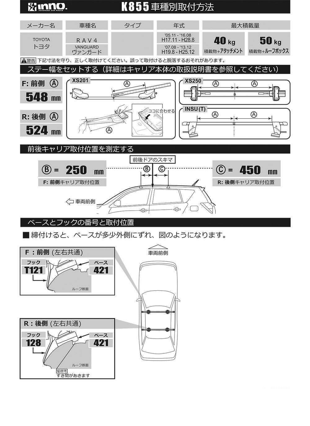 K855 SU取付フック(トヨタ RAV4/ヴァンガード) | カーメイト 公式