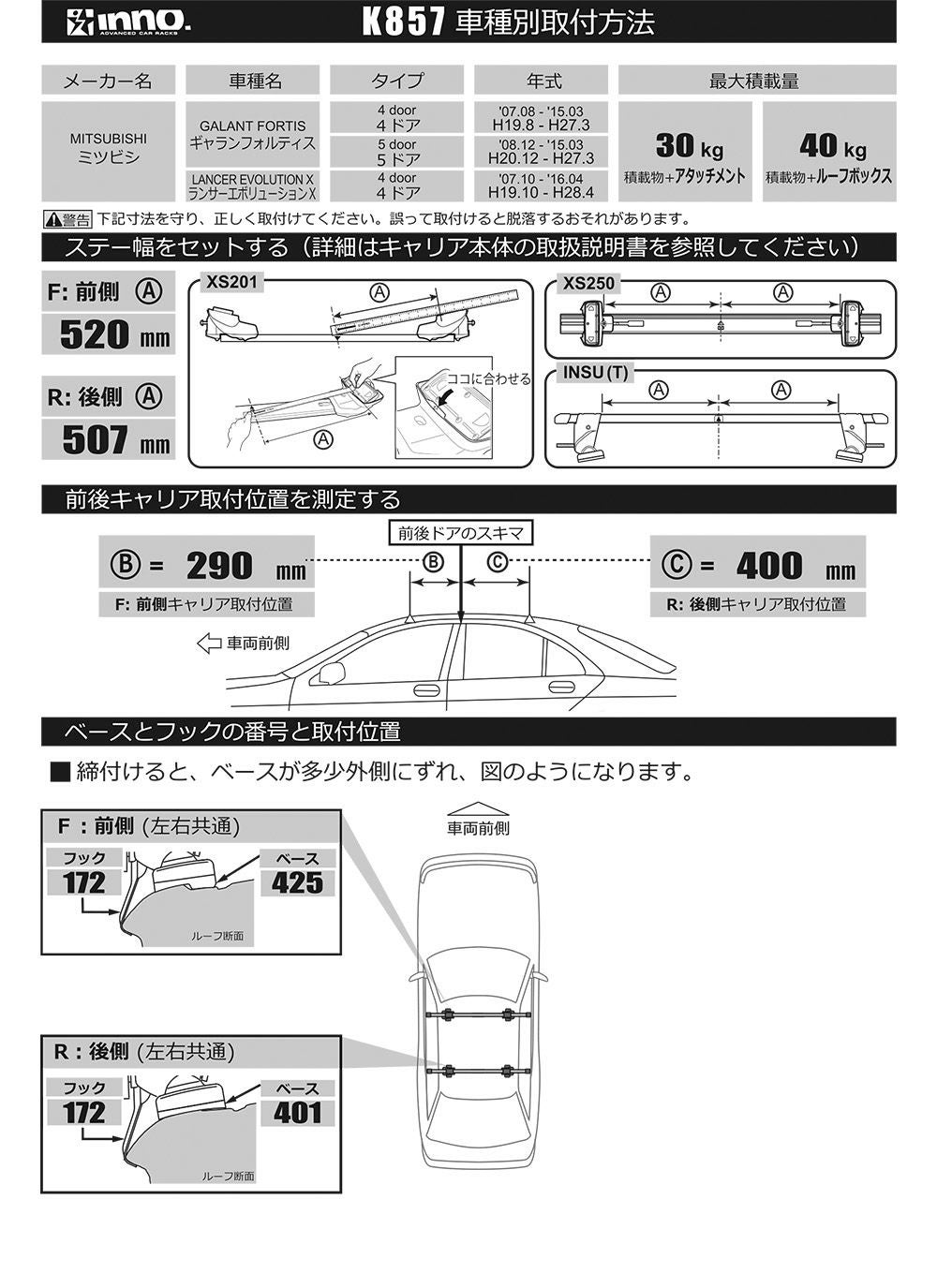 K857 SU取付フック(ミツビシ ギャランフォルティス 4,5ドア/ランサー