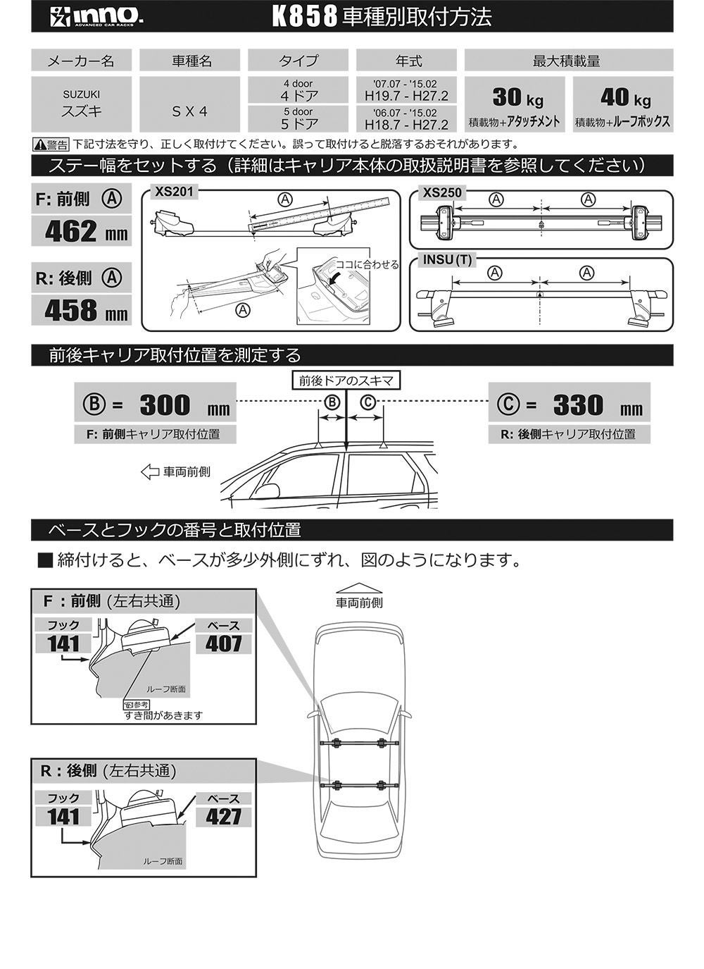 K858 SU取付フック(スズキ SX4 4ドア/5ドア ) | カーメイト 公式