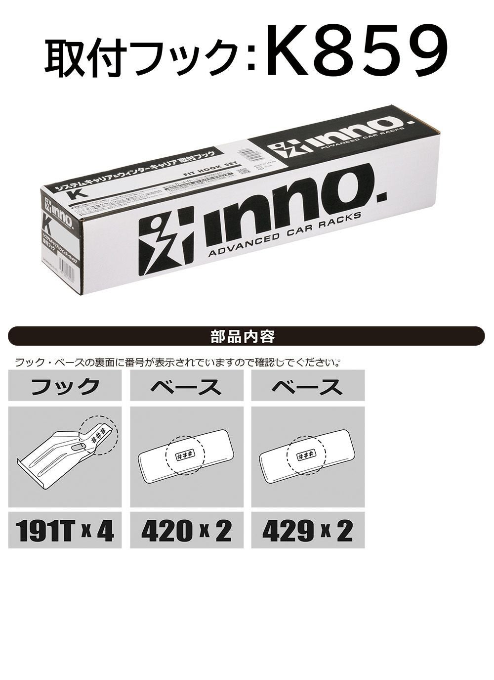 K859 SU取付フック(フォルクスワーゲン ゴルフ 5ドア 2013.06～/H25.6