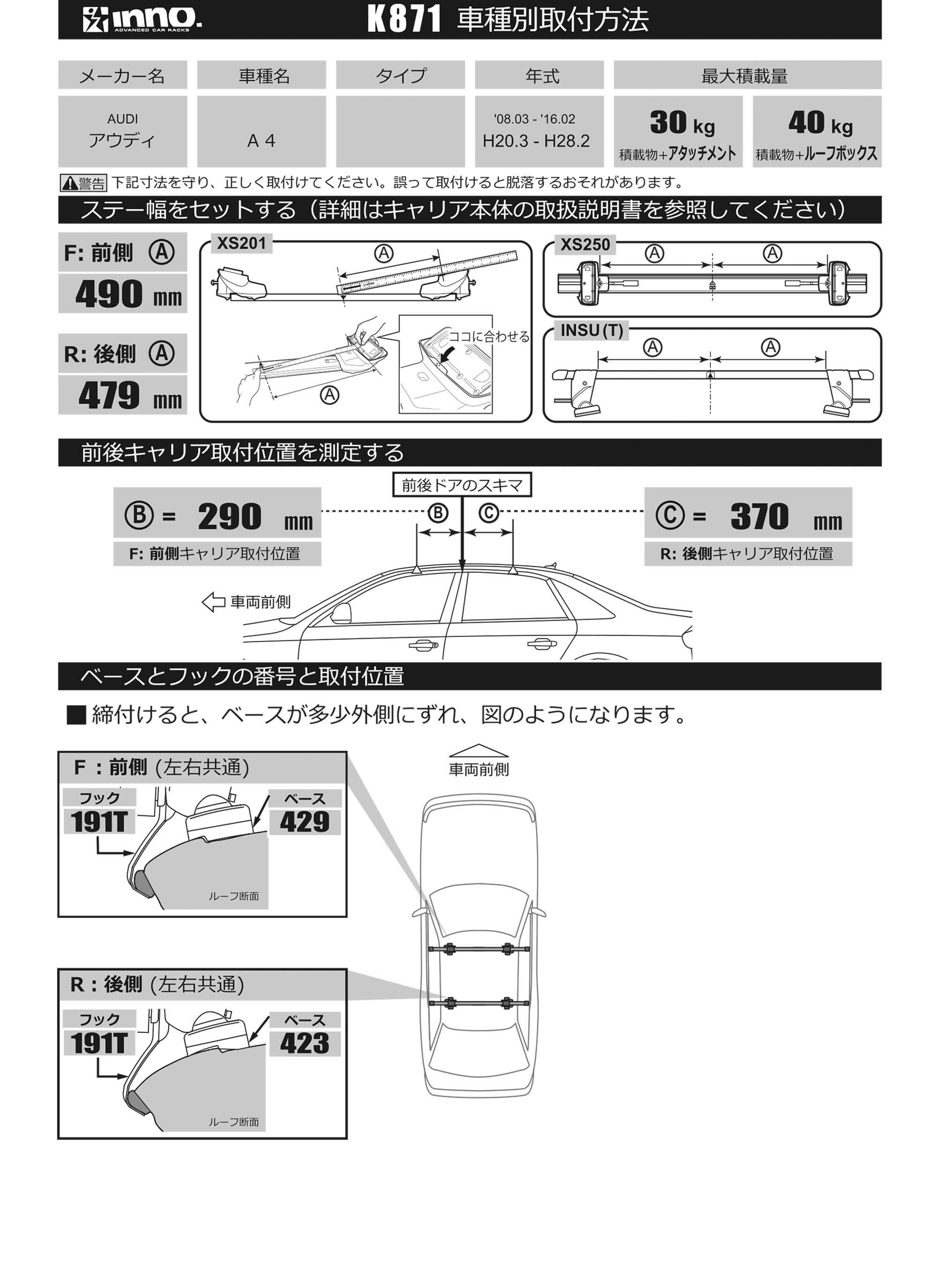 K871 SU取付フック(アウディ A4 2008.03～2016.02/H20.3～H28.2