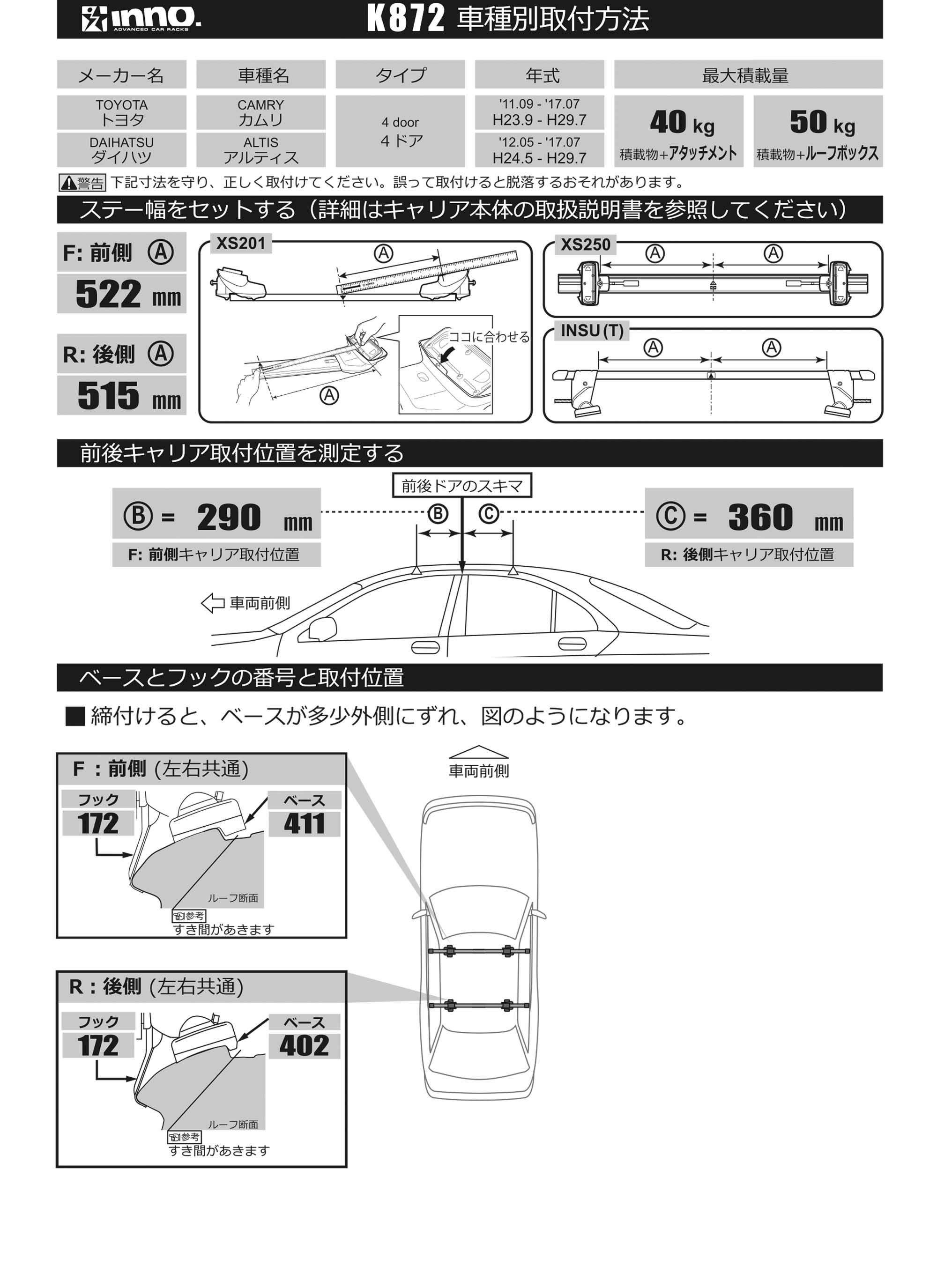 K872 SU取付フック(トヨタ カムリ/ダイハツ アルティス) | カーメイト