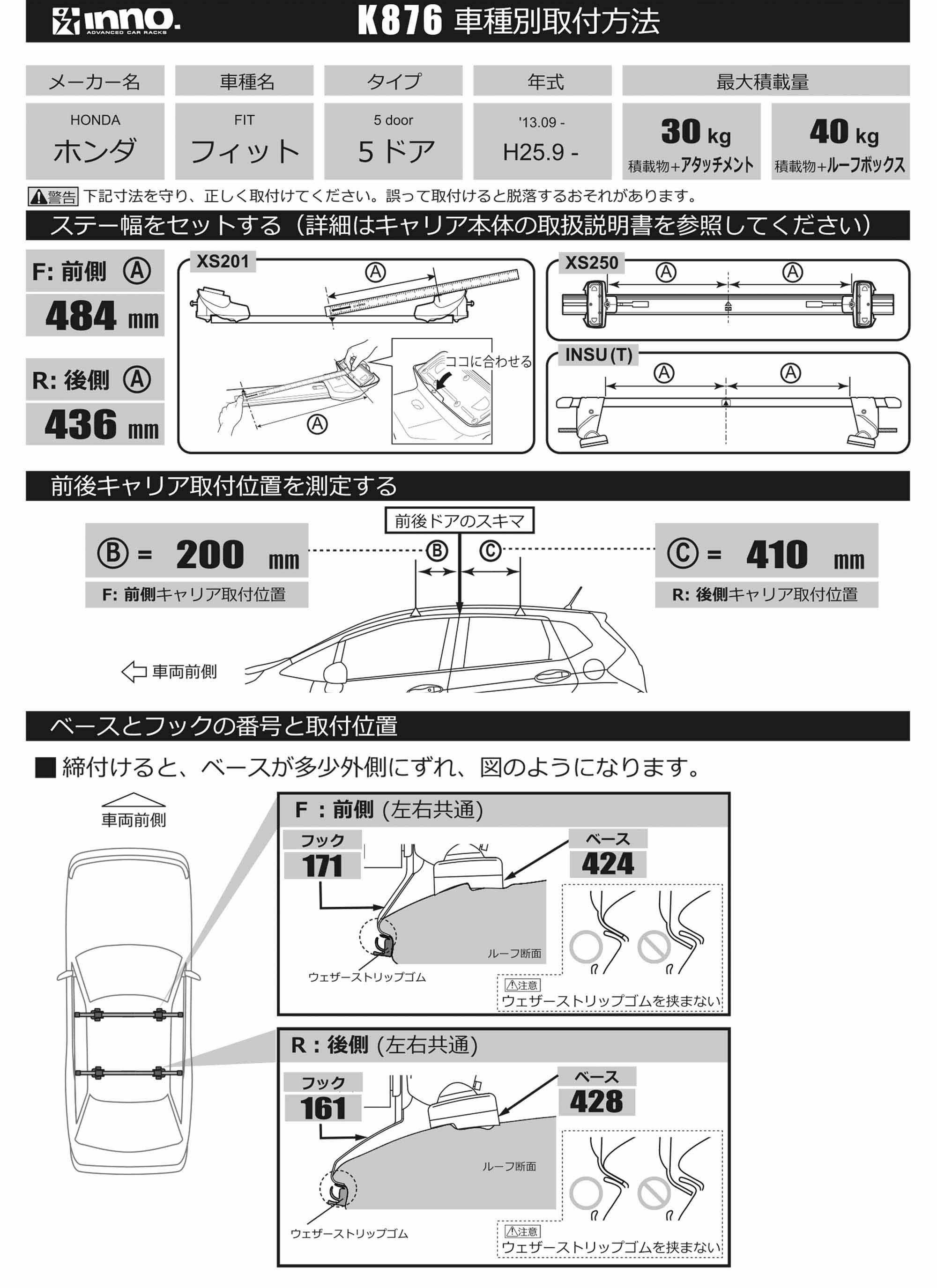 K876 SU取付フック(ホンダ FIT 2013.09～/H25.9～) | カーメイト 公式