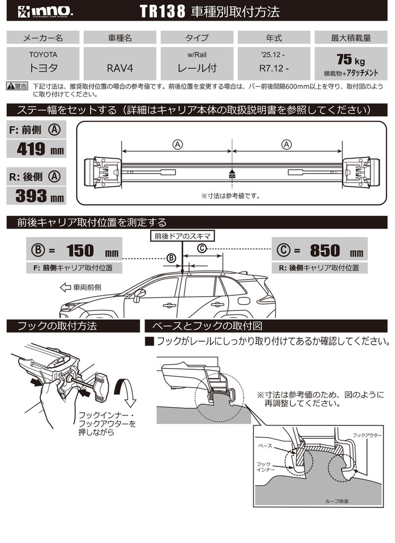 TR138 TR取付フック(Audi A4アバント) | カーメイト 公式オンライン 