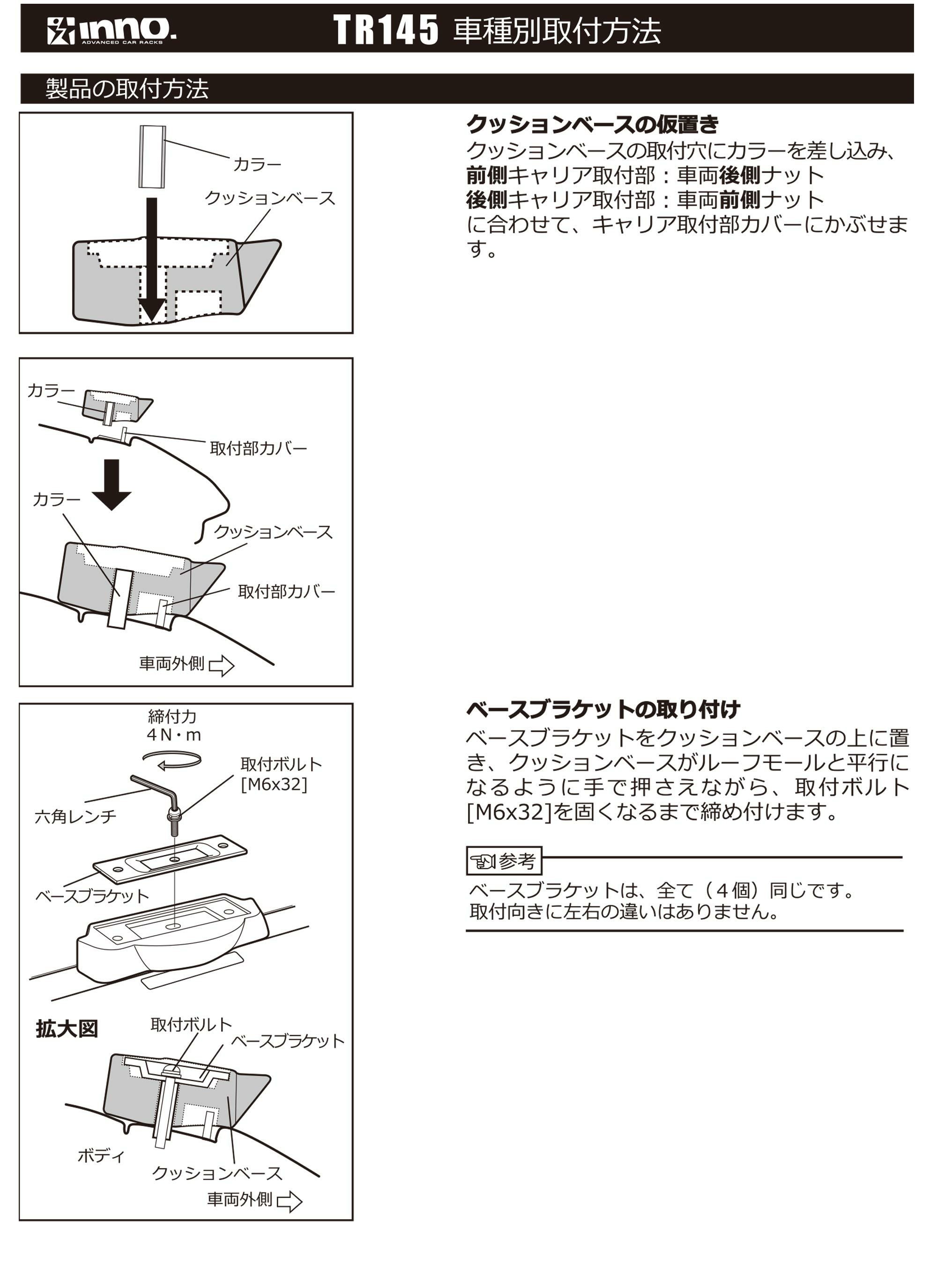 TR145 TR取付フック(フォレスター) | カーメイト 公式オンラインストア本店