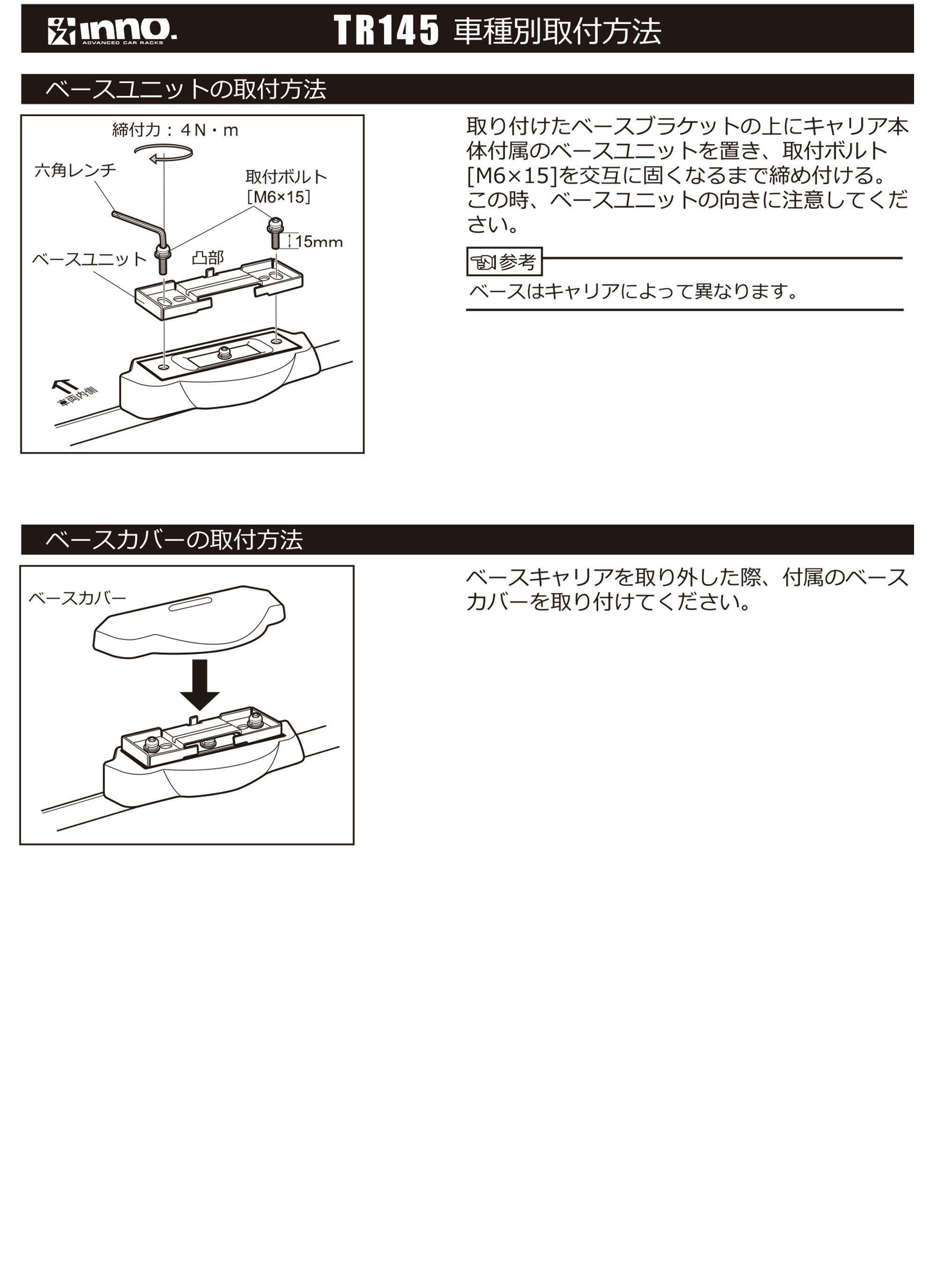 TR145 TR取付フック(フォレスター) | カーメイト 公式オンラインストア本店