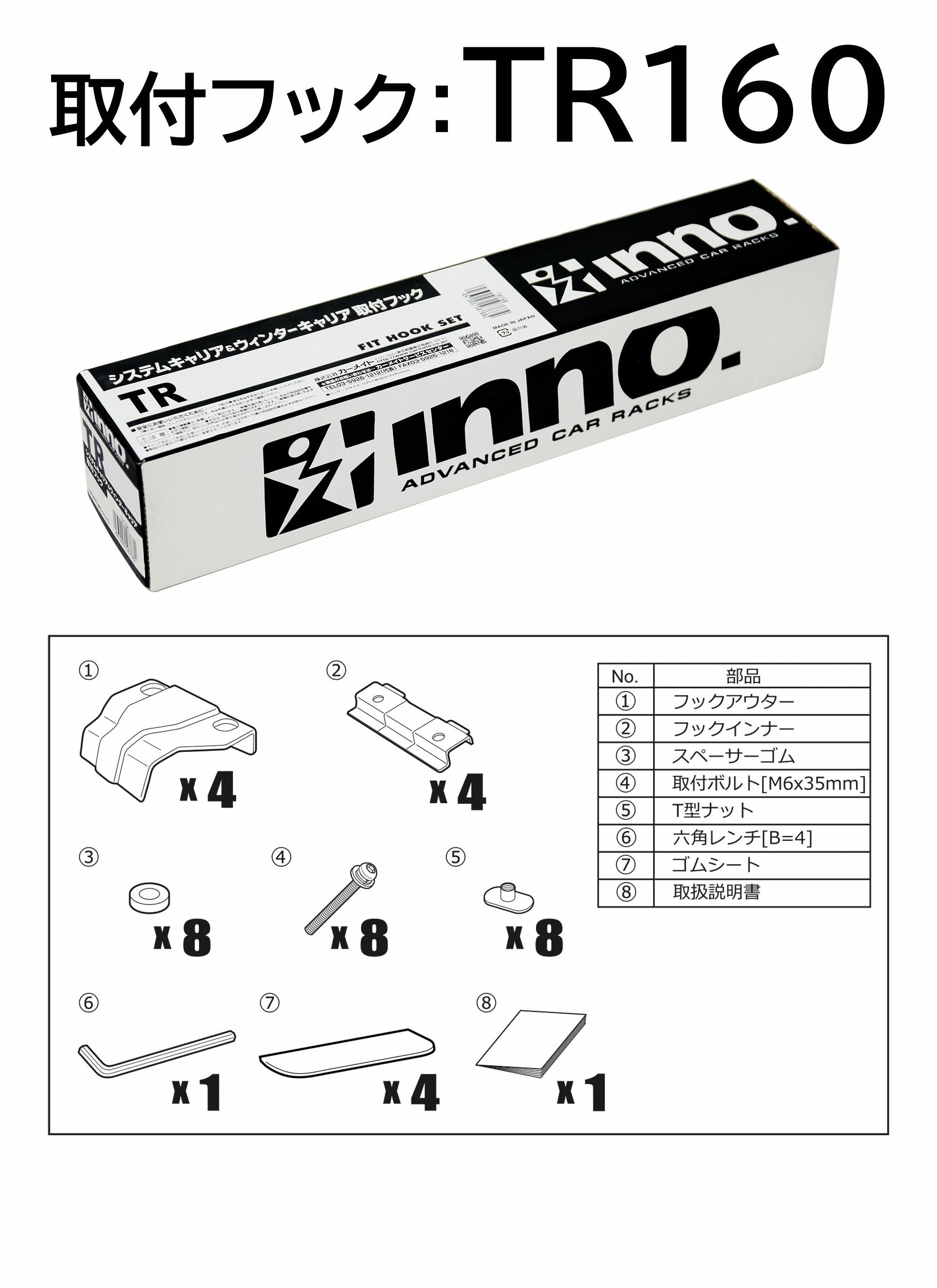 TR160 TR取付フック(スバル レガシィ アウトバック/ダイレクトレール付