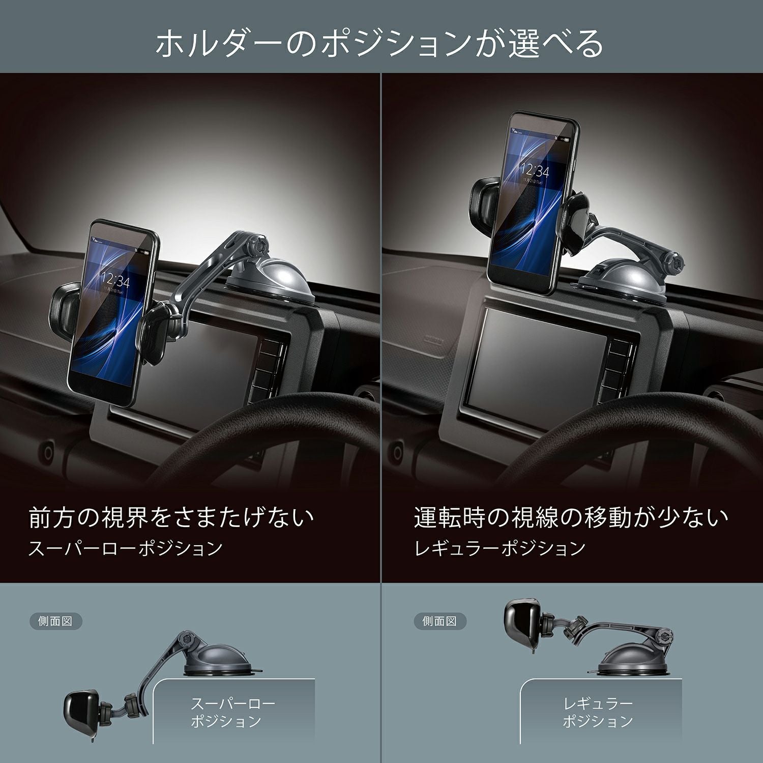 SA27 スマホルダー ロングアーム 吸盤 クイック ブラック | カーメイト