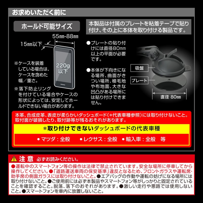 SA27 スマホルダー ロングアーム 吸盤 クイック ブラック | カーメイト