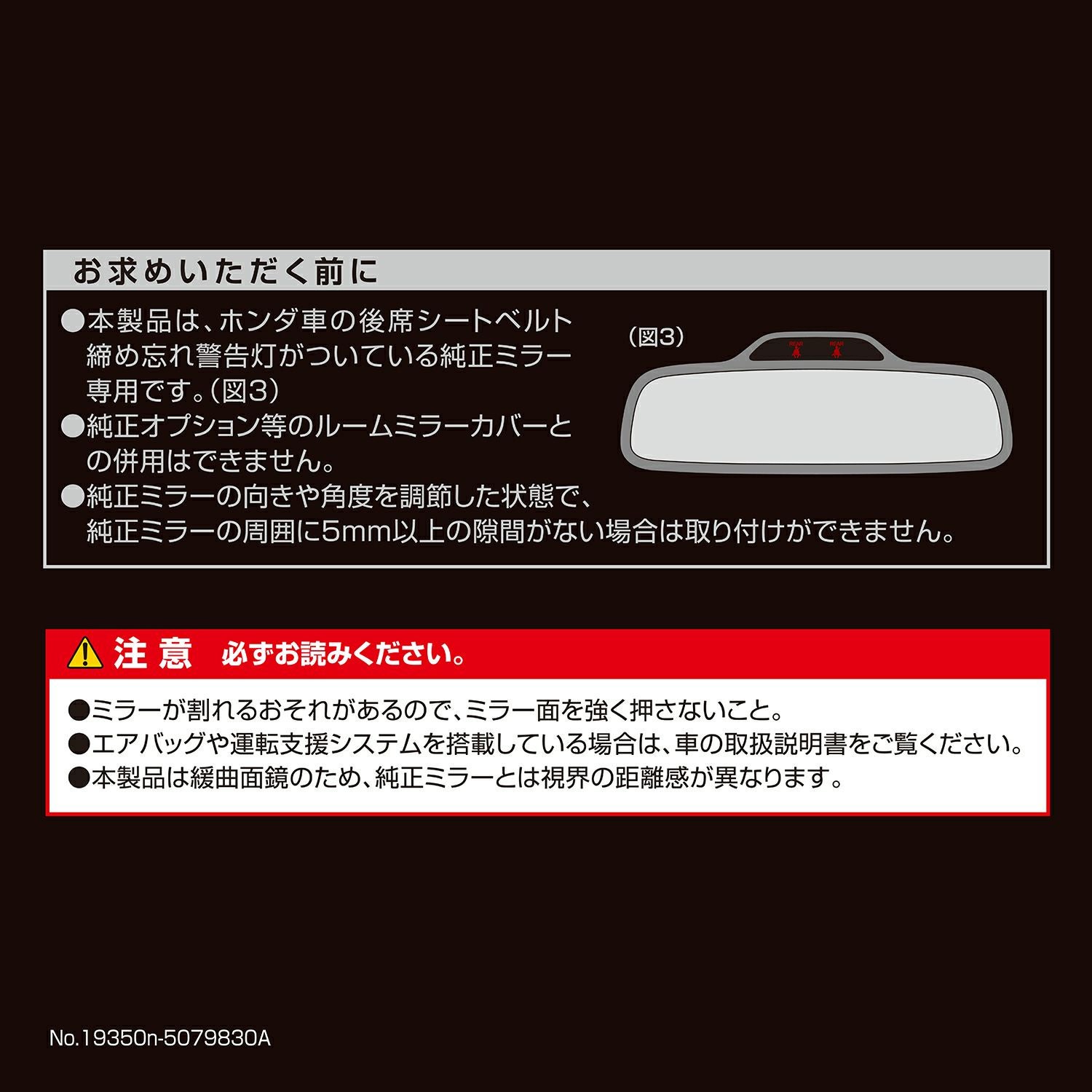 NZ592 ホンダ専用リヤビューミラー 3000SR 高反射 | カーメイト 公式