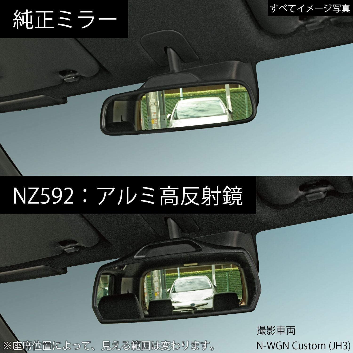 NZ592 ホンダ専用リヤビューミラー 3000SR 高反射 | カーメイト 公式