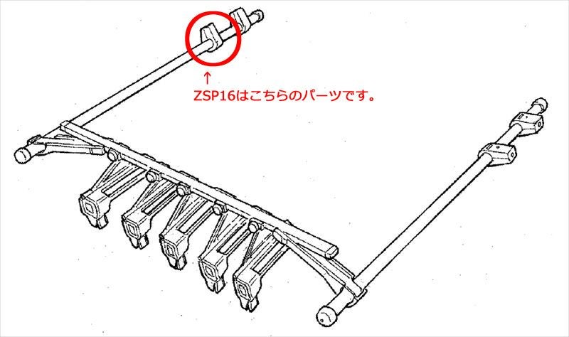 ZSP16 ロッドホルダー用補修パーツ ホルダー