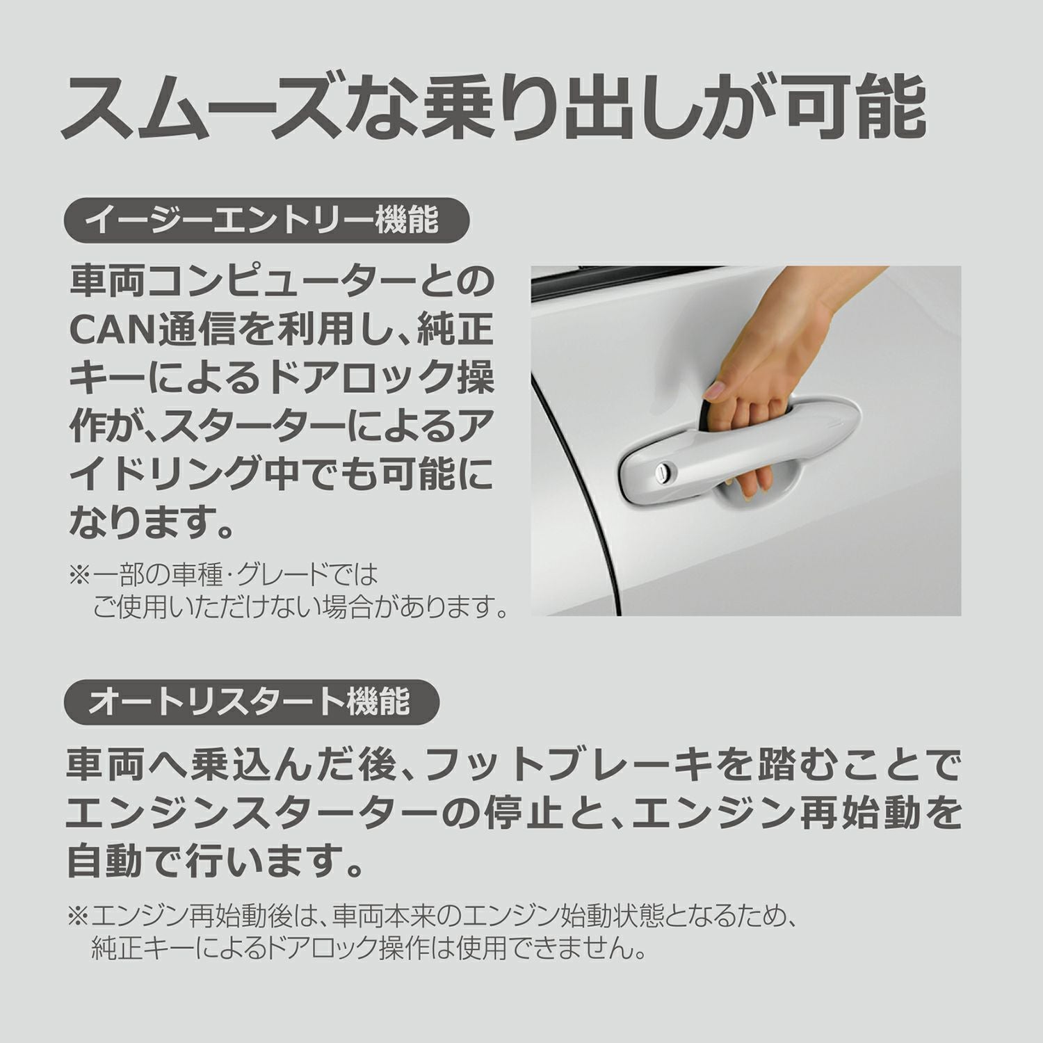 TE-X501T リモコンエンジンスターターX501T | カーメイト 公式