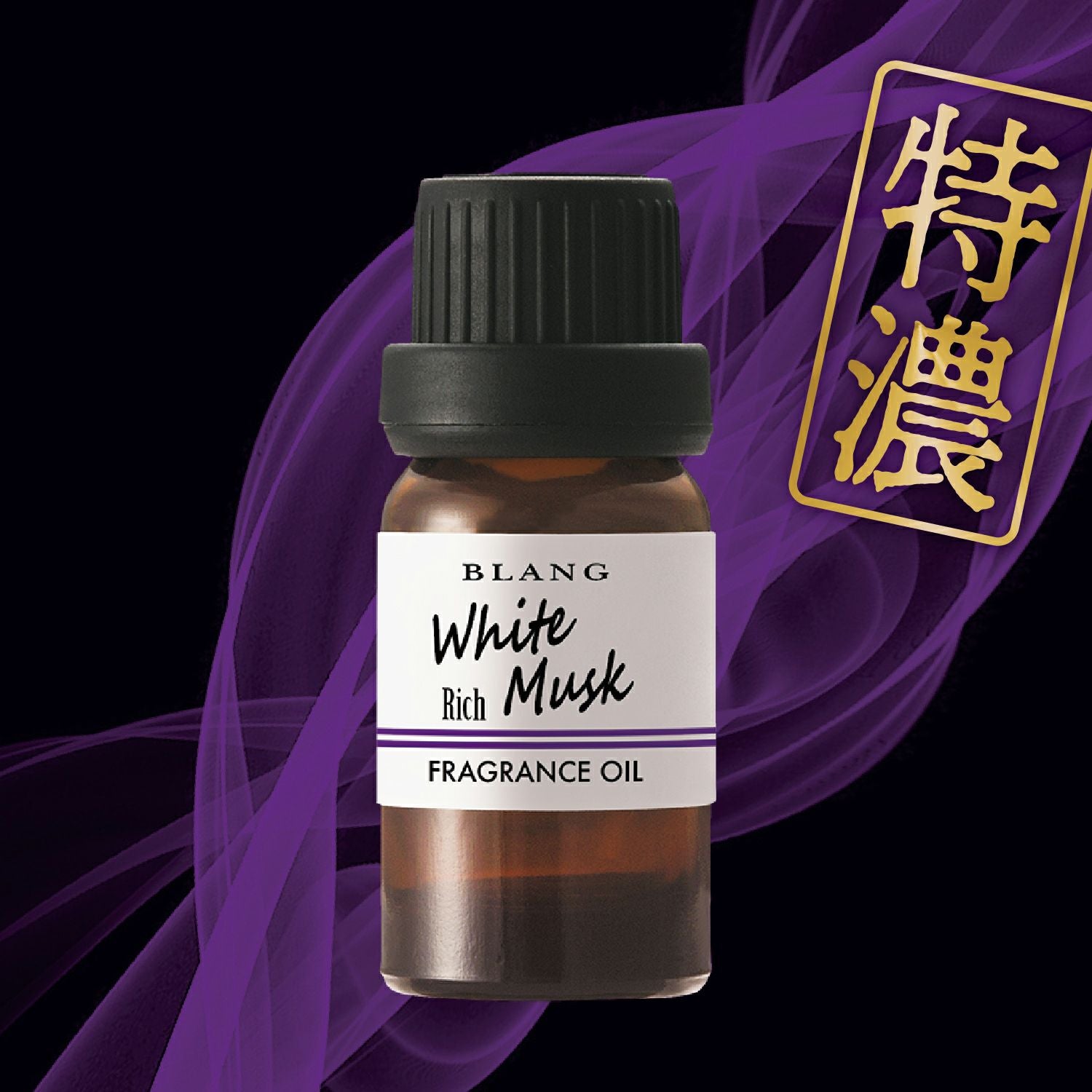 L10012 ブラング フレグランスオイル 特濃ホワイトムスク | カーメイト
