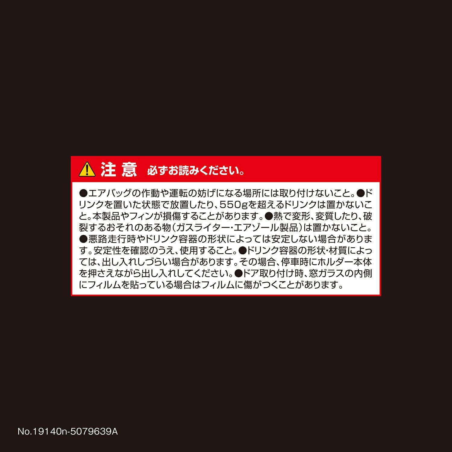 DZ532 スリムドリンクホルダー カーボン調 BLACK EDITION | カーメイト