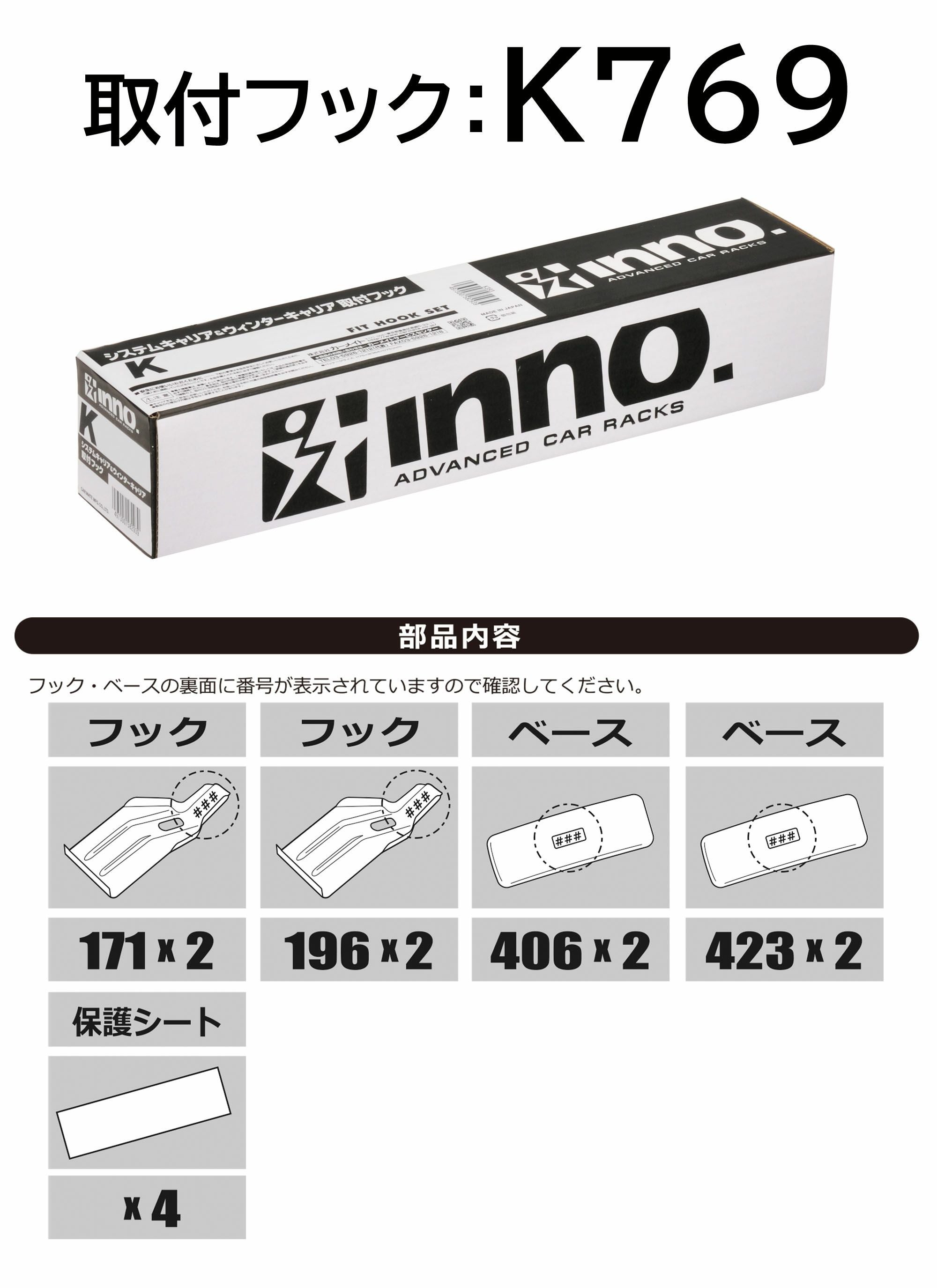 K769 SU取付フック(トヨタ カローラツーリング 2019.09～/R1.9