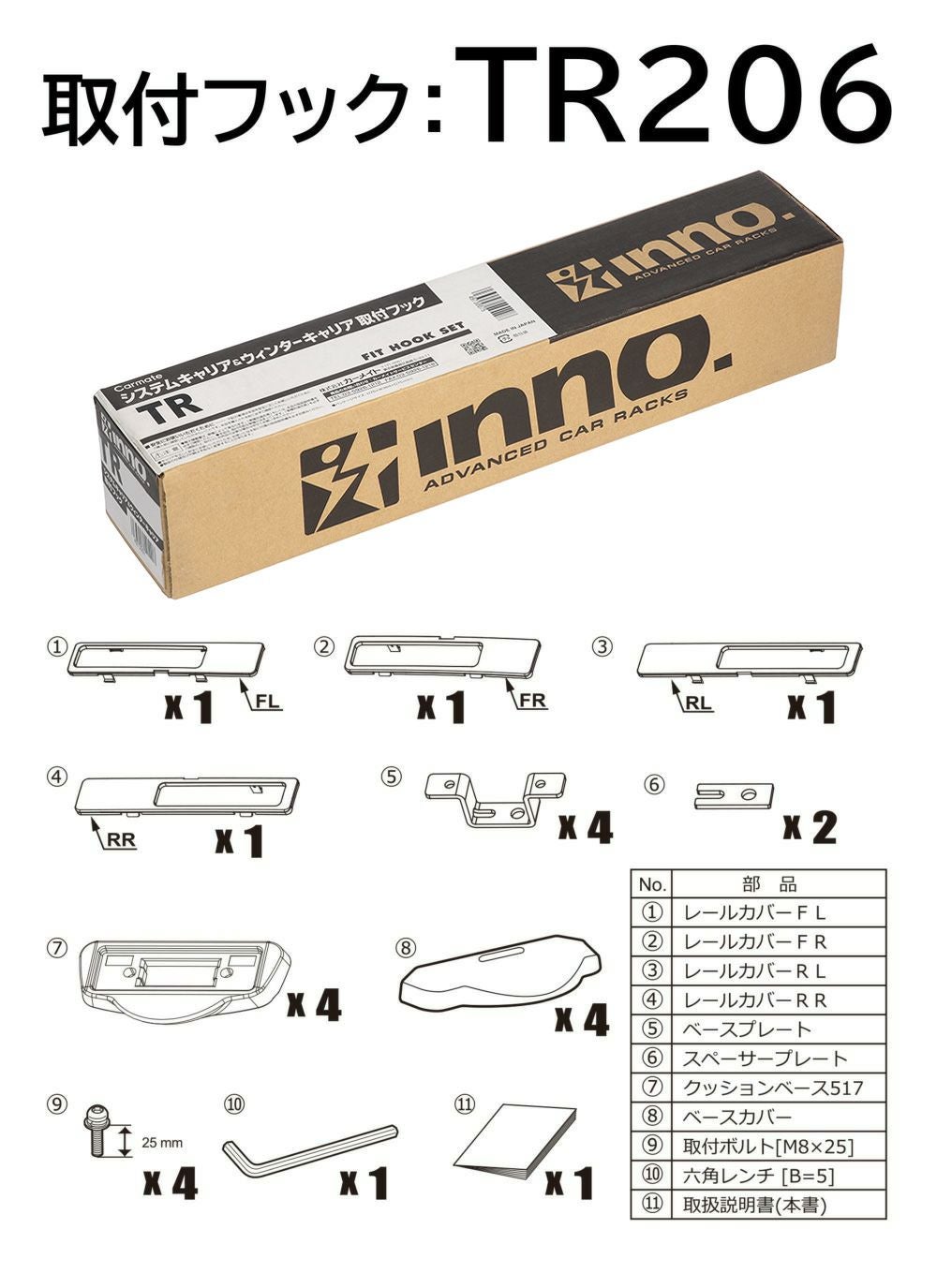 INNO イノー R206 取付フック（トヨタ RAV4 レール付 wFR H31.4～/2019.04～) カーメイト carmate