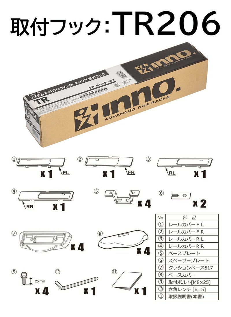 INNO イノー R206 取付フック（トヨタ RAV4 レール付 wFR H31.4～/2019.04～) カーメイト carmate