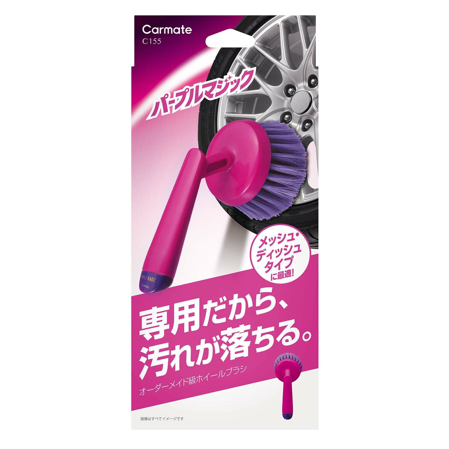 C155 パープルマジック ホイールブラシ サーキュラー | カーメイト
