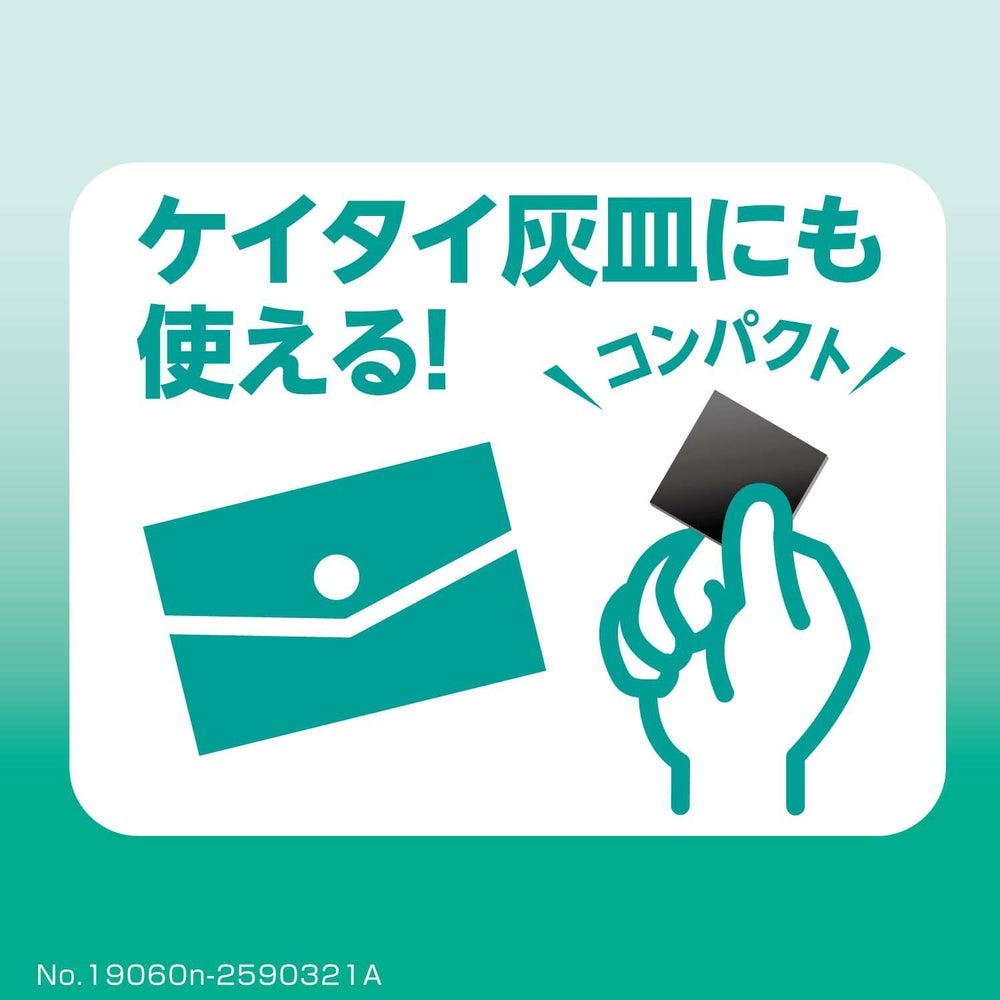 カーメイト D249 超強力灰皿消臭 シートタイプ 無香 carmate