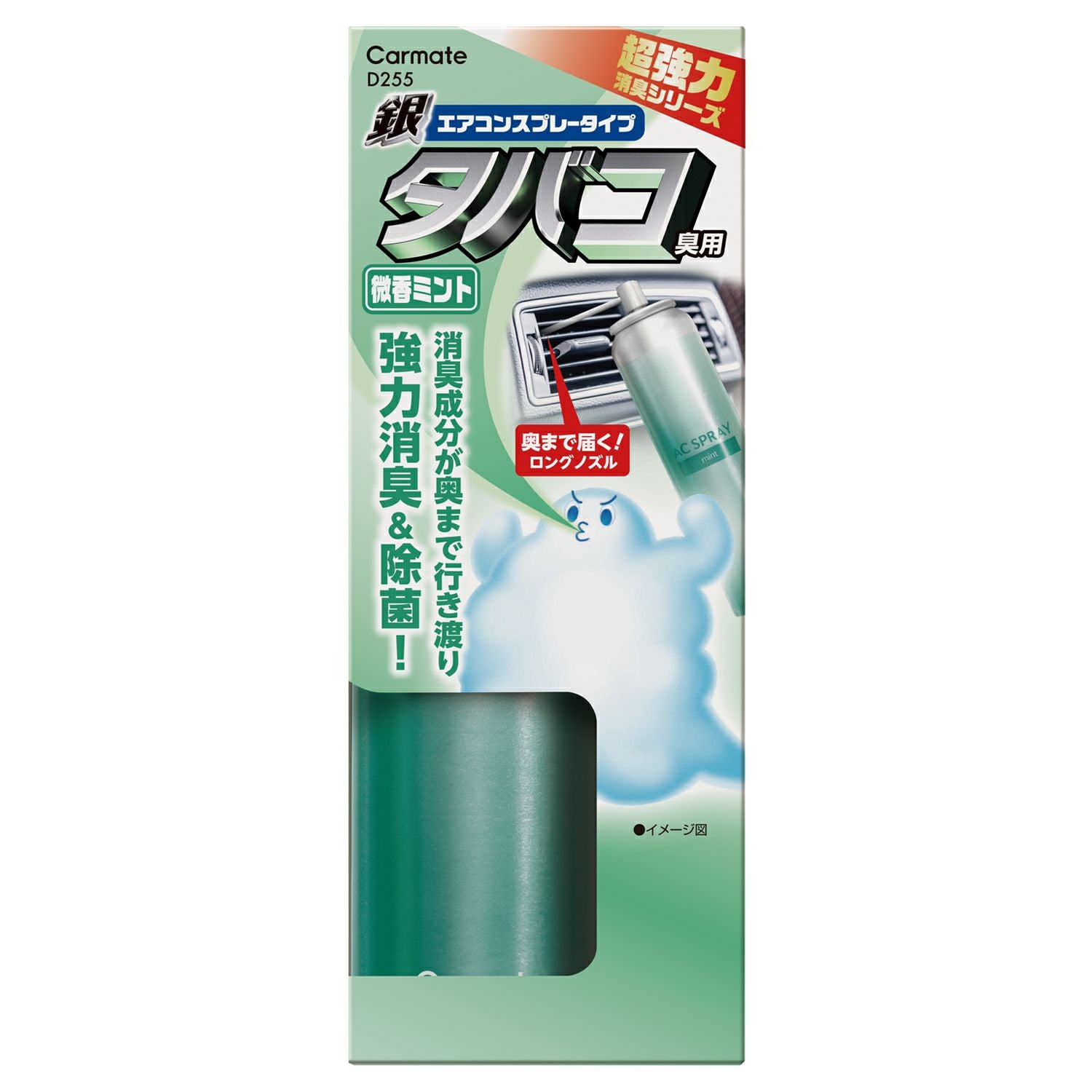 D255 超強力エアコンスプレー消臭 銀 タバコ臭用[微香ミント