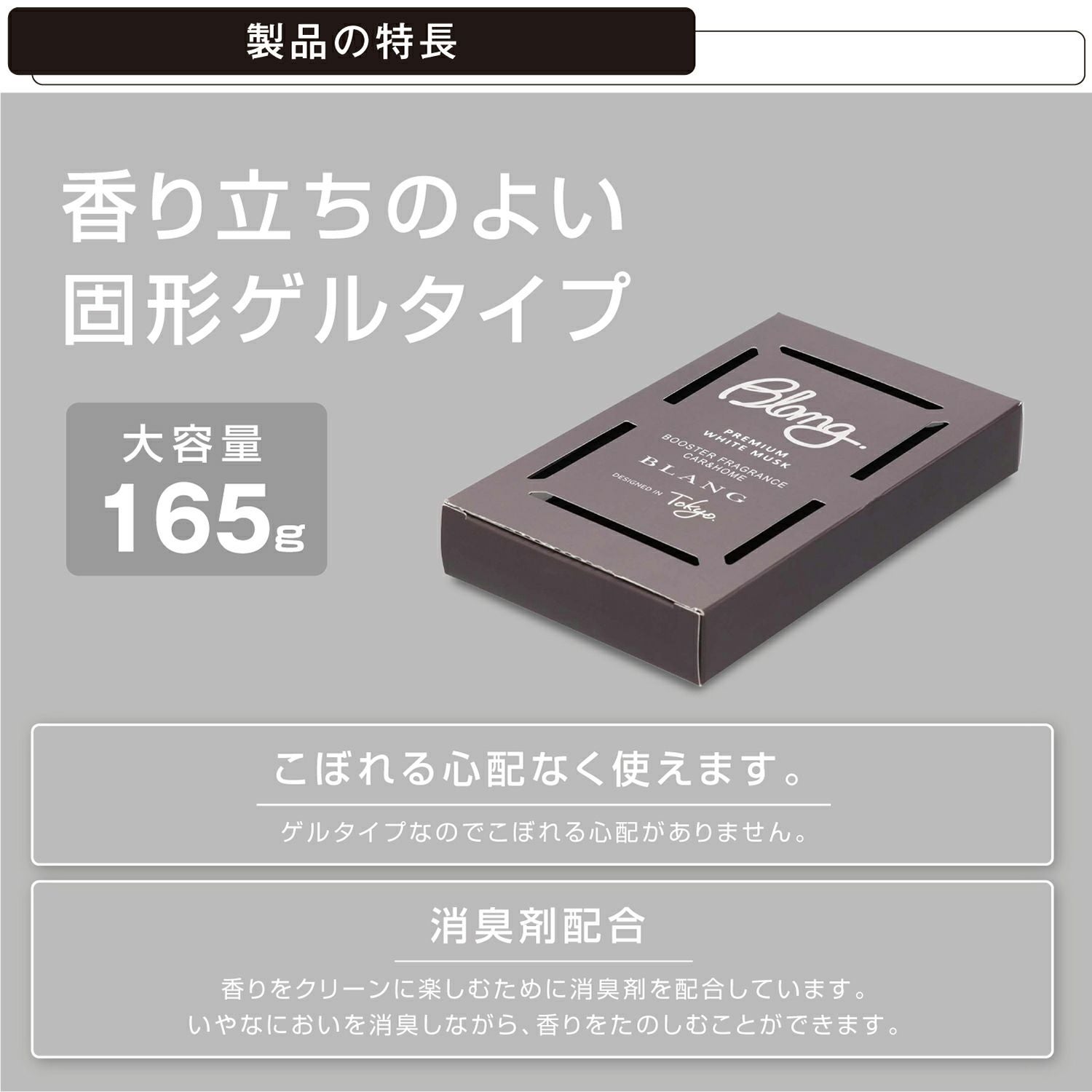G1761 ブラング ブースター プレミアムホワイトムスク | カーメイト
