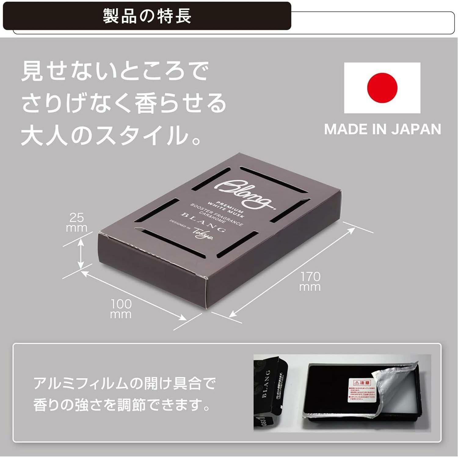 G1761 ブラング ブースター プレミアムホワイトムスク | カーメイト