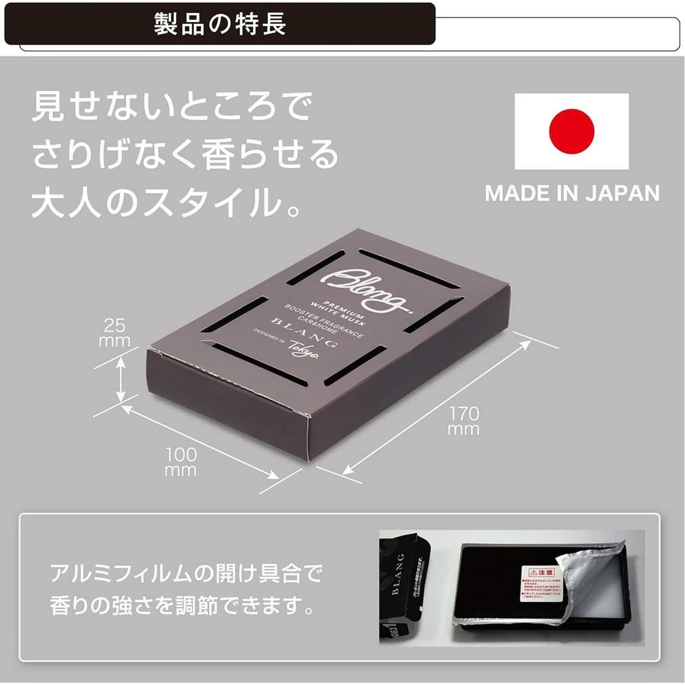 カーメイト G1761 ブラング ブースター プレミアムホワイトムスク blang carmate