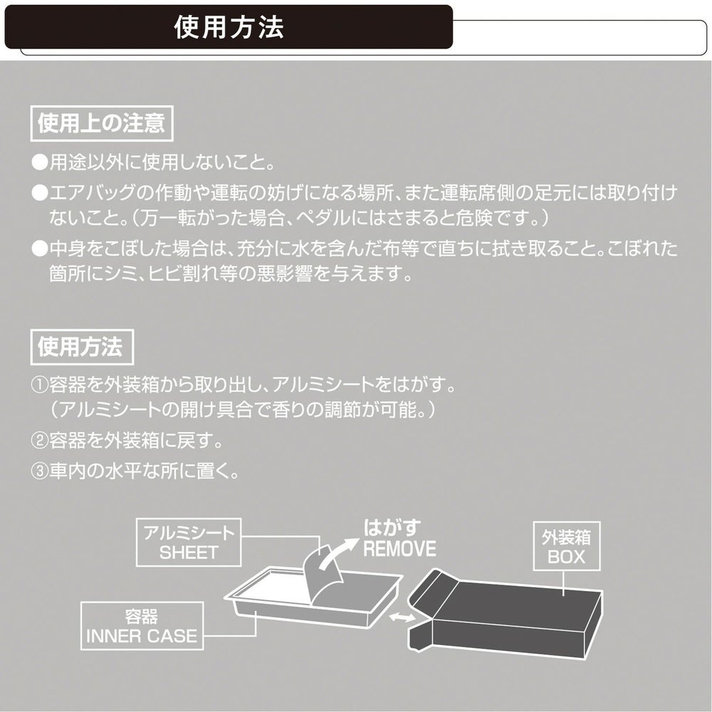 カーメイト G1761 ブラング ブースター プレミアムホワイトムスク blang carmate