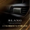 カーメイト H1363 ブラング エア パフュームディフューザー リフィル blang carmate