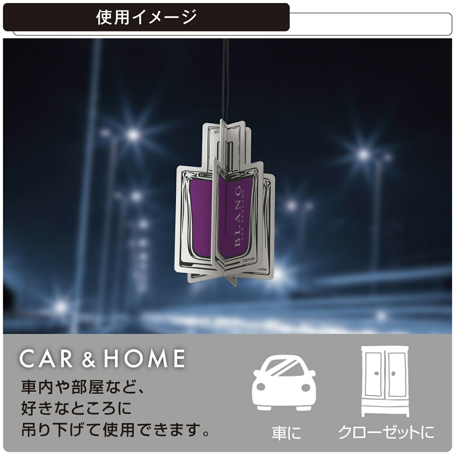 H1451 ブラング 3Dハンギング パフュームボトル ホワイトムスク