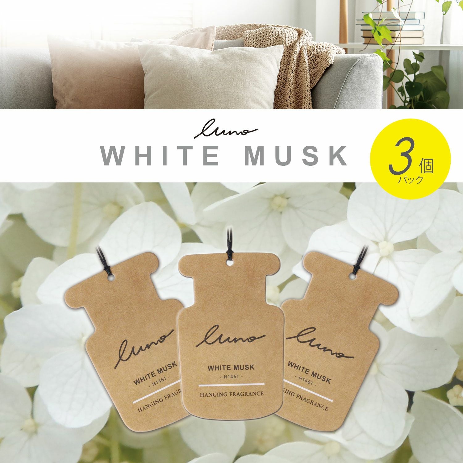 H1461 ルーノ ハンギングペーパー ホワイトムスク N. | カーメイト