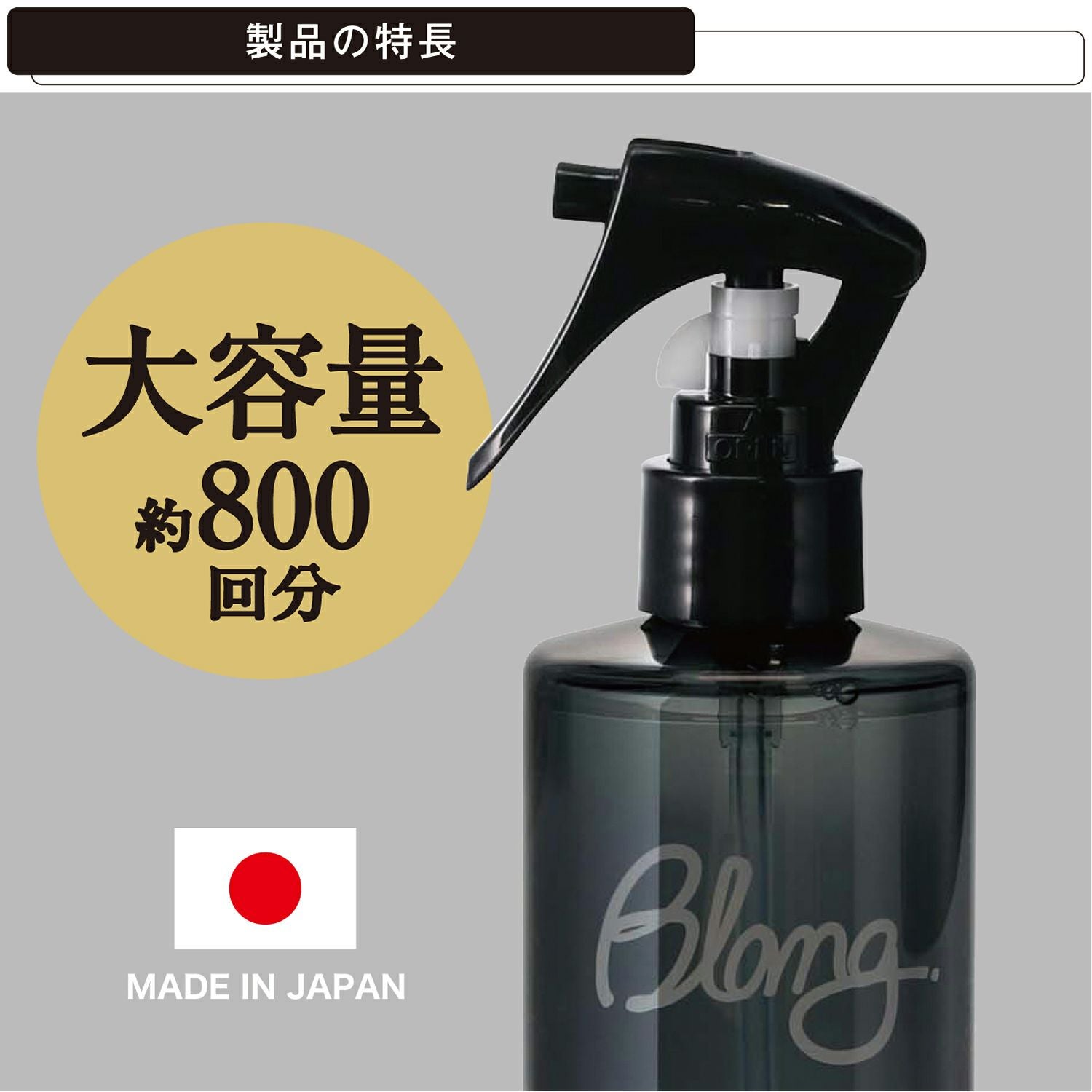L871 ブラング フレグランススプレーL プレミアムホワイトムスク