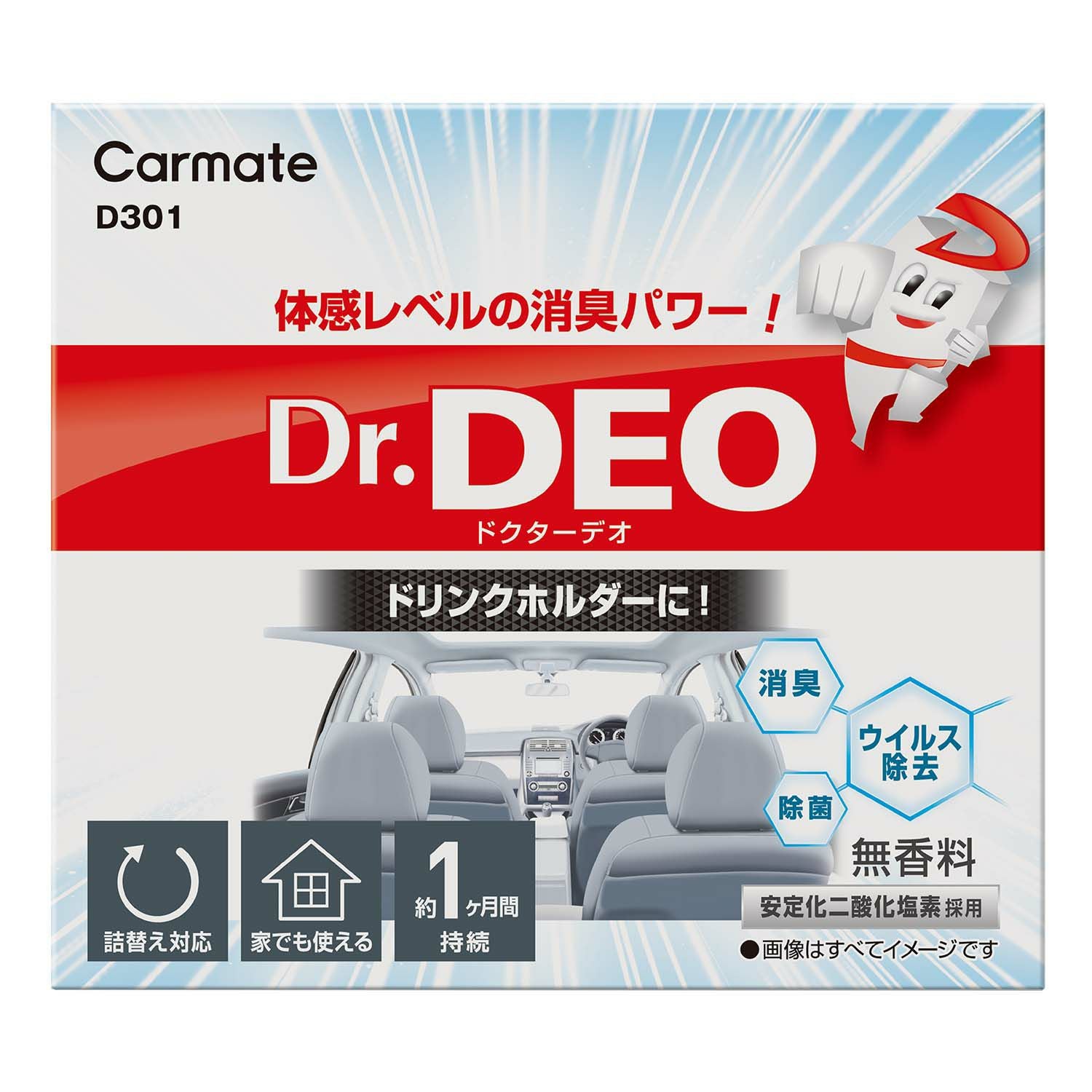 D301 ドクターデオ ドリンクホルダー設置タイプ 無香 | カーメイト