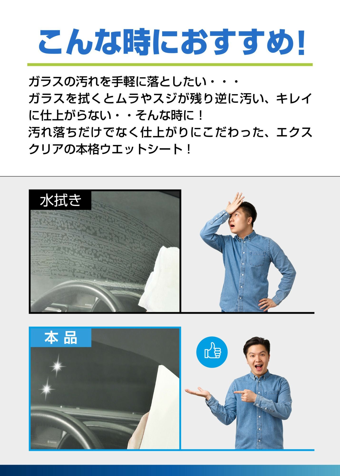 C130 エクスクリア 内窓用ウェットシート | カーメイト 公式オンライン