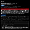 カーメイト 洗車用品 C130 エクスクリア 内窓用ウェットシート