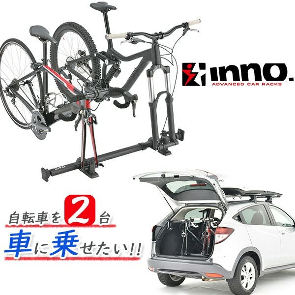 IA305E インナーバイクフォークE | カーメイト 公式オンラインストア本店