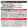 カーメイト PS62 アルミホイール クリーン&コート・マグナショット carmate