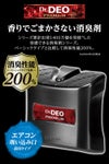 カーメイト D252 ドクターデオプレミアム 足元取付タイプ 防カビ 無香 dr.deo carmate