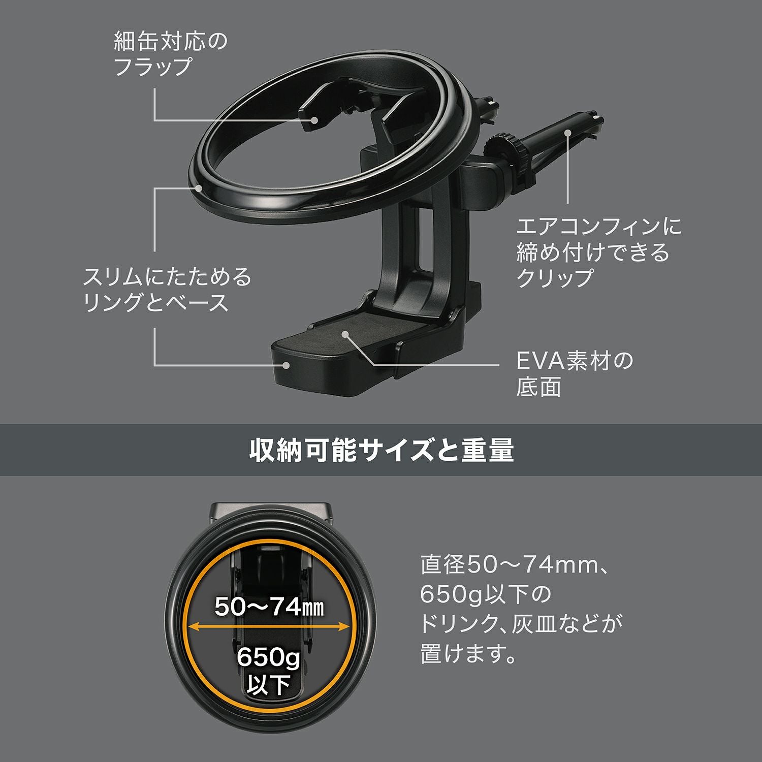 DZ531 ドリンクホルダー 折りたたみタイプSP ブラック | カーメイト