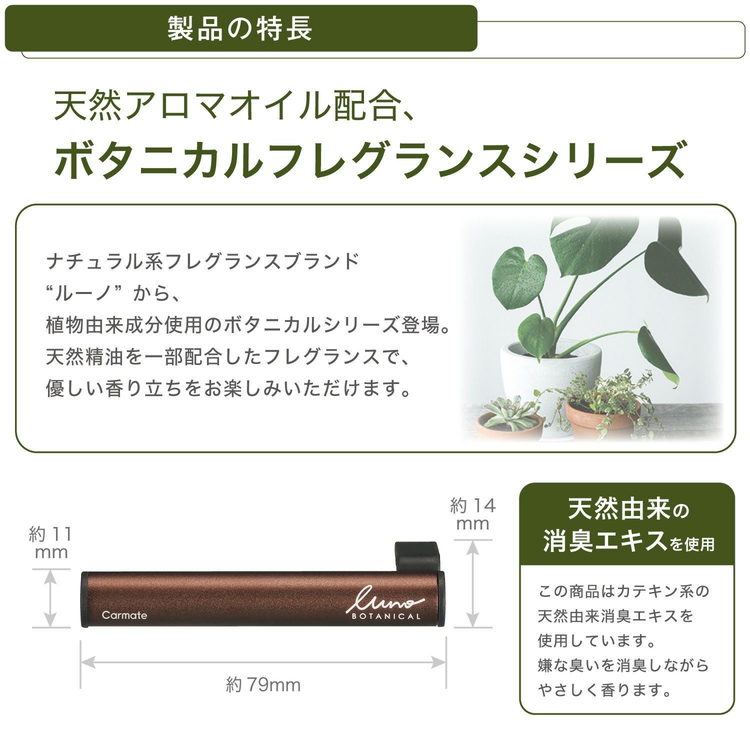 H1331 ルーノ フレグランススティック ボタニカル アップル&ジャスミン