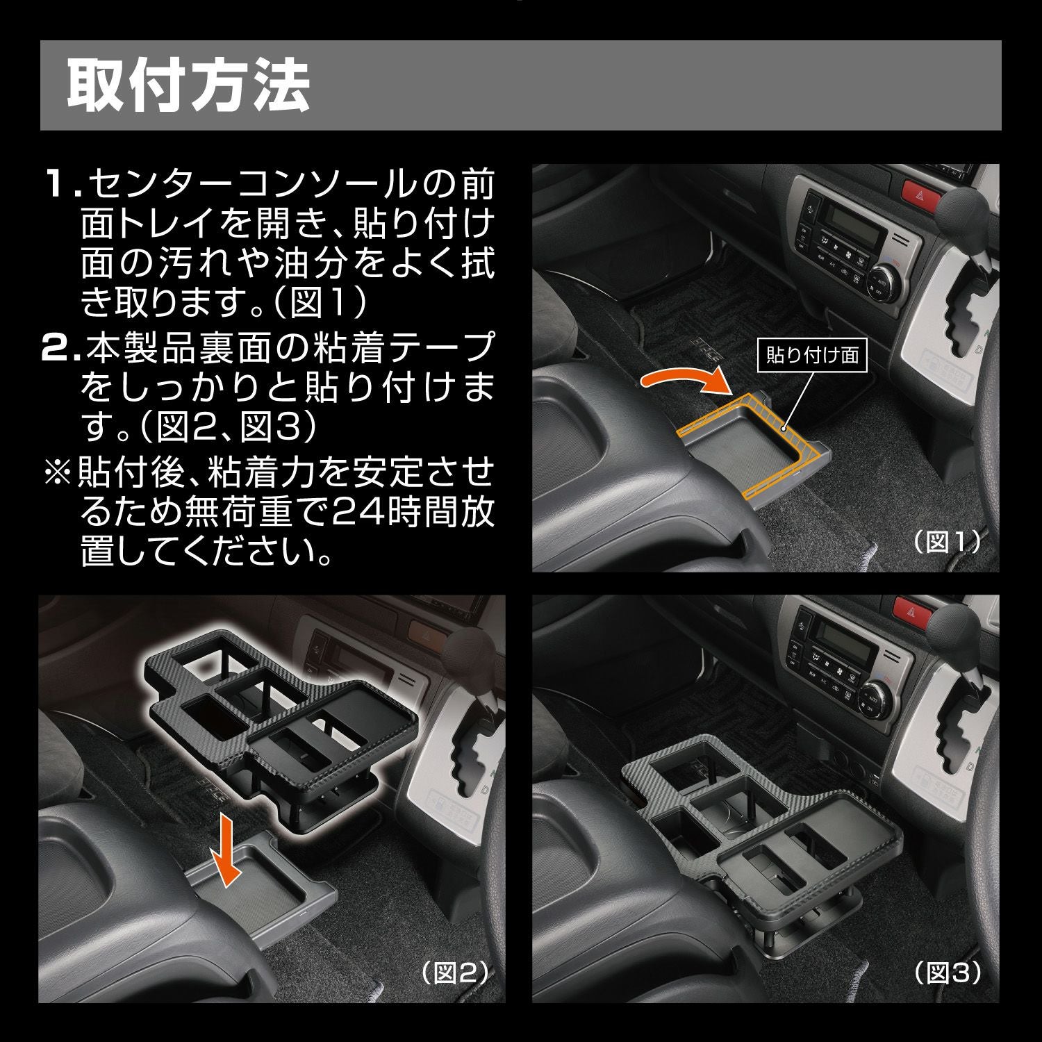NZ593 ドリンクテーブル プレミアム ハイエース 200系用 カーボン調